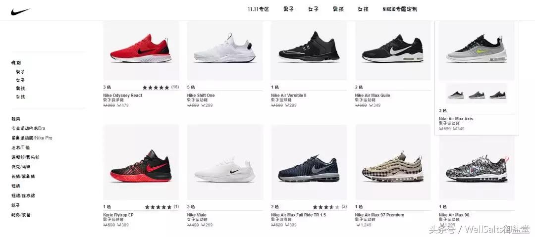 双十一薅羊毛大全——鞋子篇