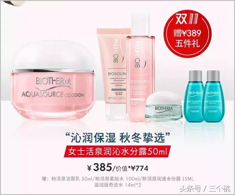 双十一美妆护肤必买清单,双十一剁手的产品陆续都到了