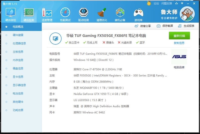 华硕飞行堡垒6笔记本怎么样,华硕飞行堡垒6代i5评测