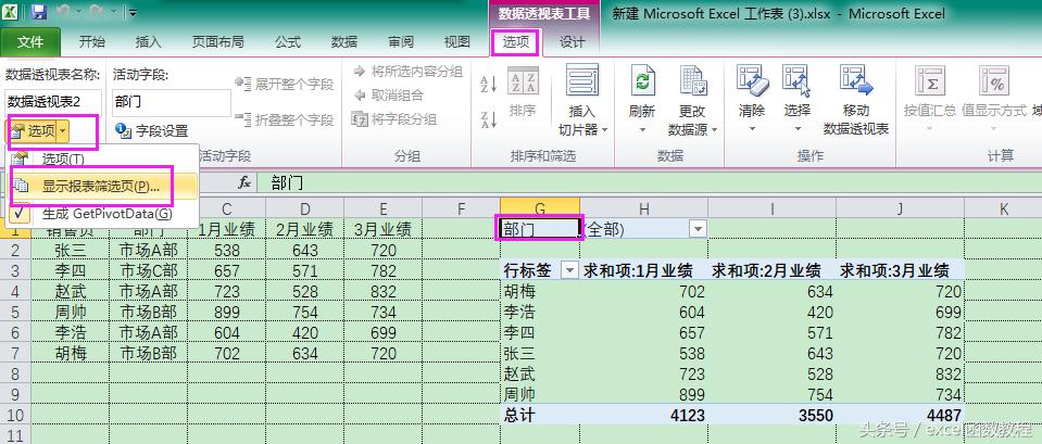 怎么把一个excel表拆分成多个表,如何把大表按条件拆分成多个小表