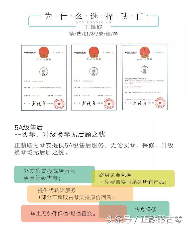 正麟殿龙吟鹤响古琴怎么样,五音六律十三徽的意思