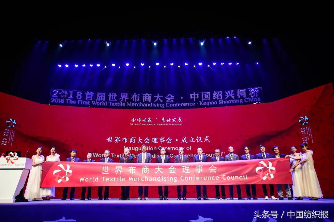 第三届世界布商大会开幕,世界布商大会最新视频