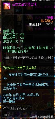 dnf9.22升级活动推荐剑魂怎么玩,dnf国庆小号活动可以练几个