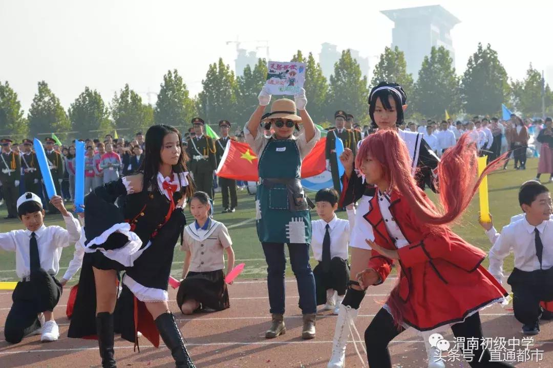 渭南青少年运动会开幕式,渭南市三贤中学运动会开幕式