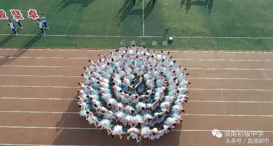 渭南青少年运动会开幕式,渭南市三贤中学运动会开幕式