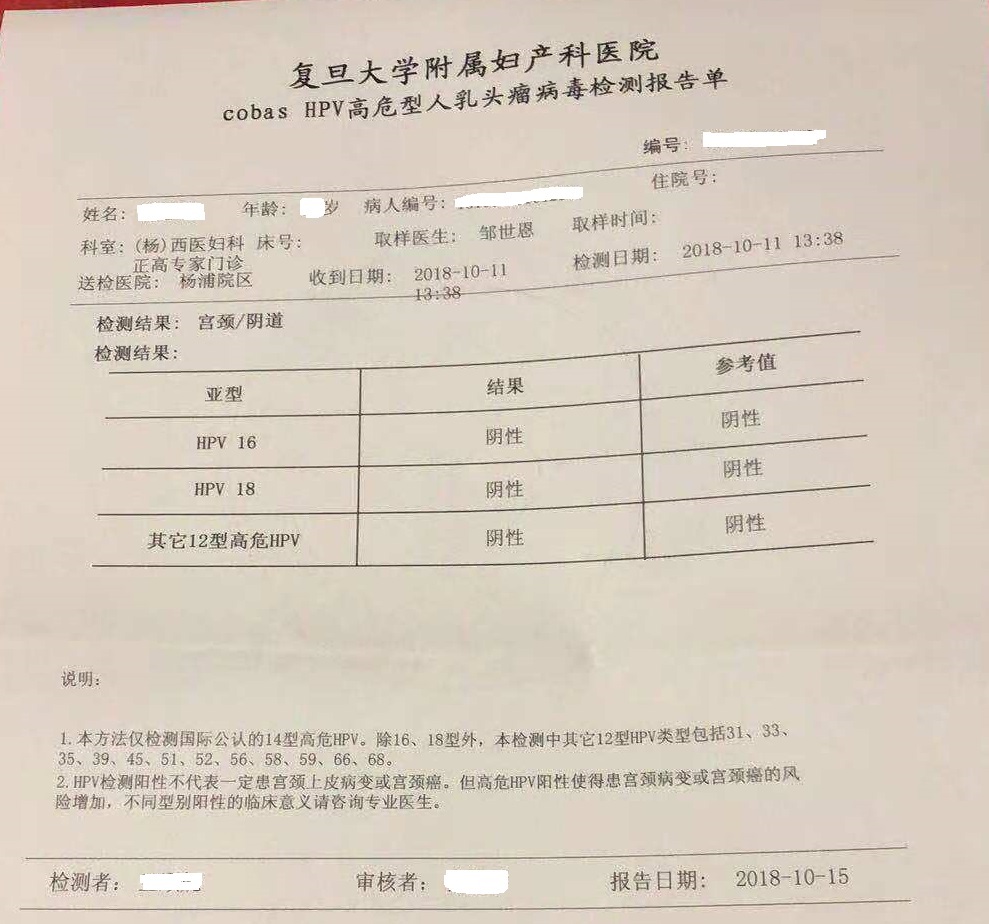 hpv和tct怎么看报告,宫颈hpvtct检查报告单
