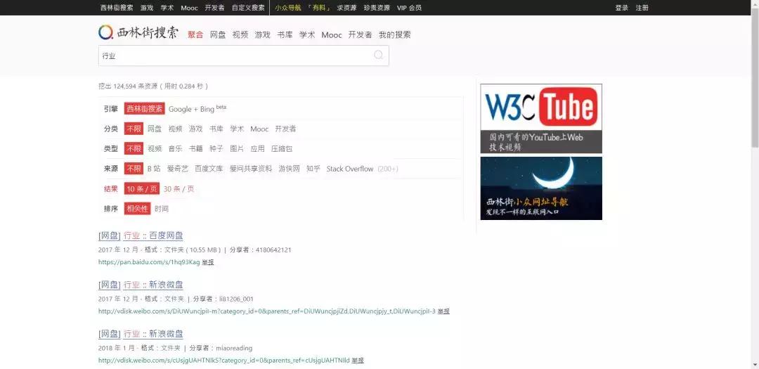 有哪些好用的网盘搜索网站,现在好用的网盘搜索网站
