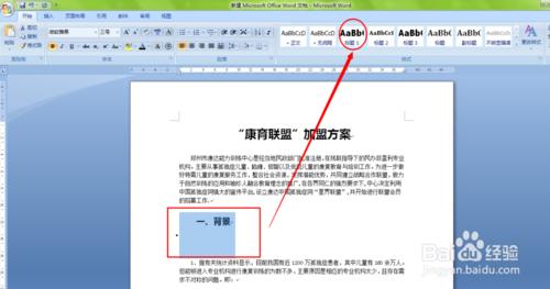 使用word做论文时怎么自动生成目录？