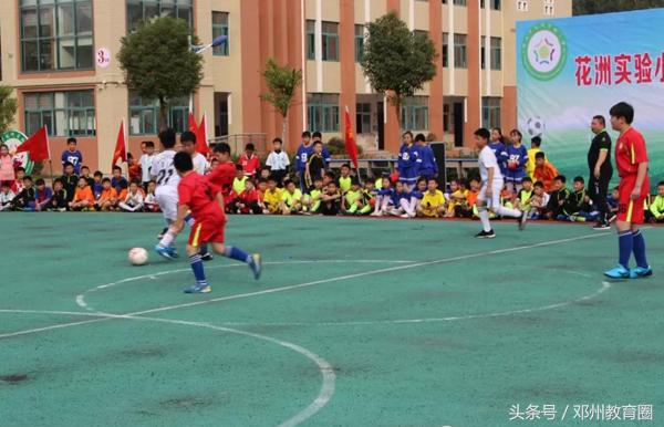 市实验小学校长杯足球联赛,邓州市花洲实验小学校