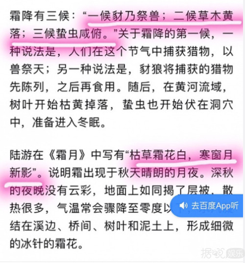 靳东卖弄文化被打脸，真是大写的尴尬