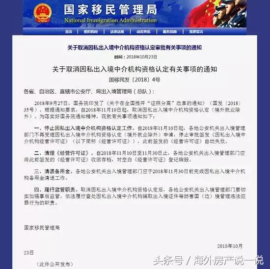 因私出入境中介能出国劳务吗,因私出入境公司可以办移民吗