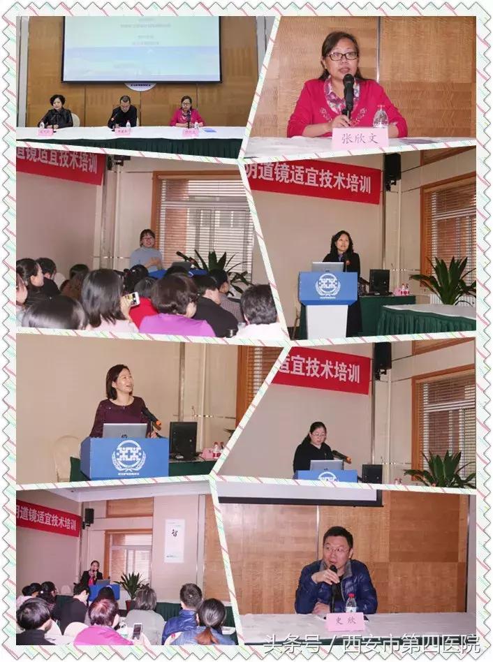 「专题会议」陕西省2018-2019年度阴道镜适宜技术培训班在市第四医院成功举办