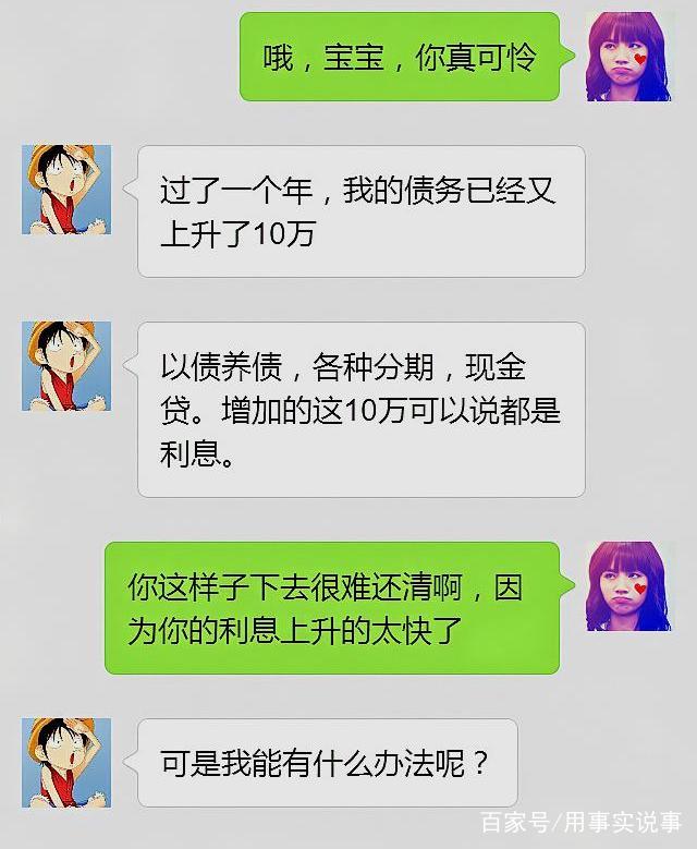 欠了很多信用卡走投无路了怎么办,欠下400万巨额债务无力偿还