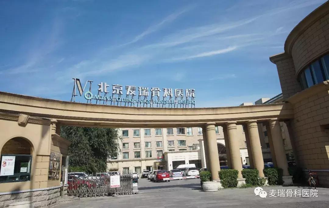 不开刀治好椎间盘突出，麦瑞骨科用专业和真诚赢得63岁老人信赖！