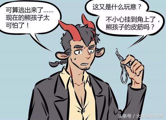 万圣街尼克最新消息,万圣街尼克完整视频