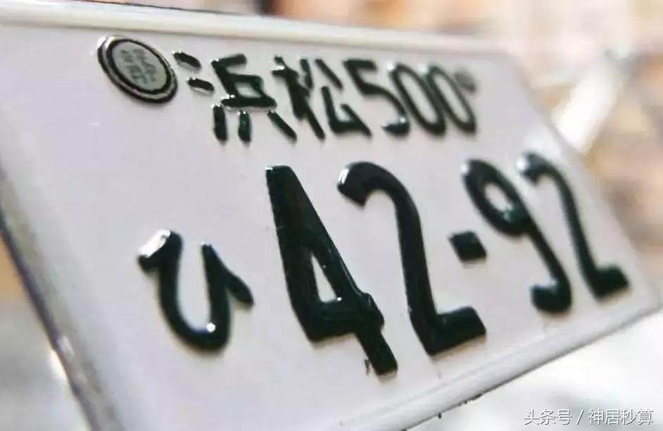 日本经典车牌介绍,日本车牌介绍大全