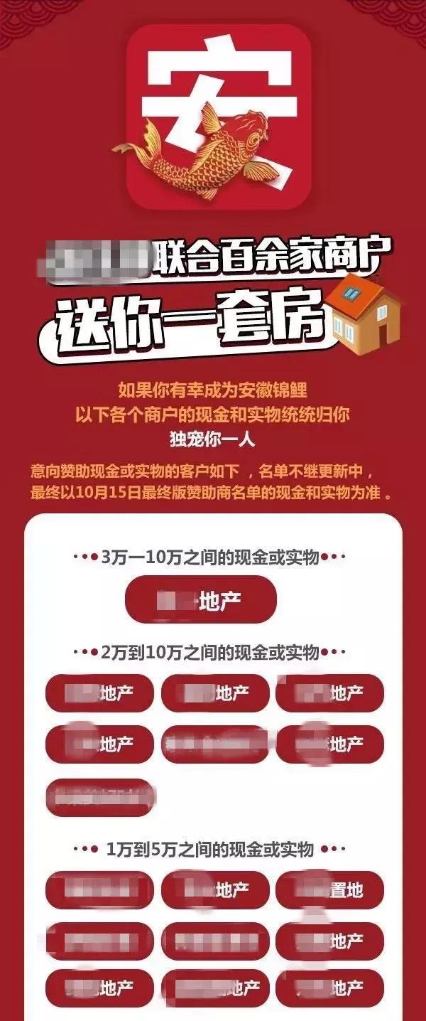 转发这条“锦鲤”，你将被*子骗**锁定……