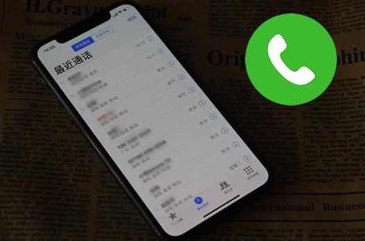 苹果手机怎么查一个月前通话记录,怎么查苹果已经删掉通话记录