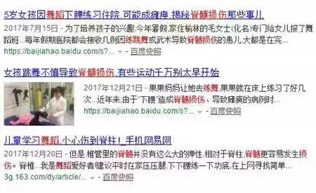 4岁女孩练习下腰,4岁女孩跳舞下腰后截瘫
