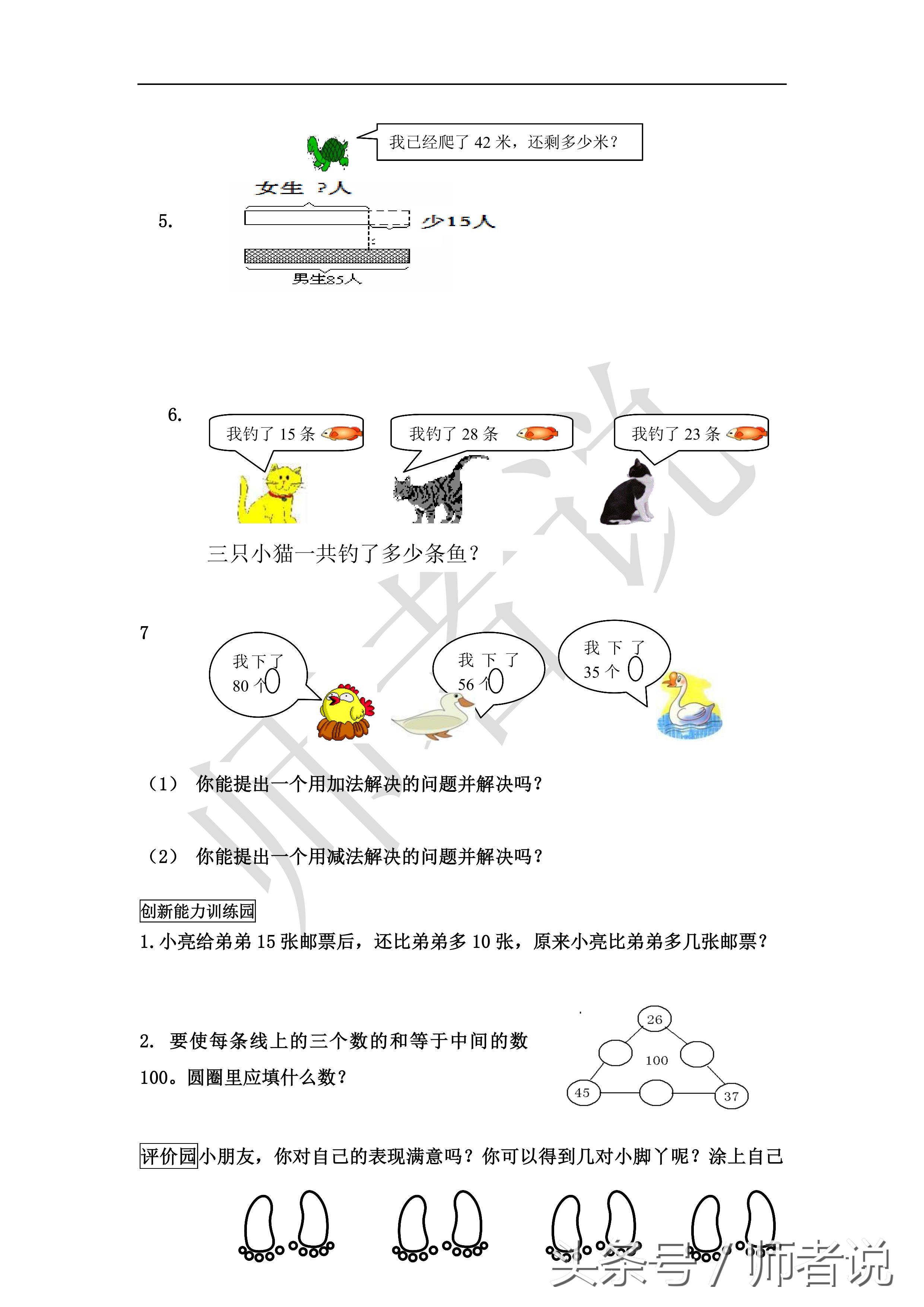 二年级数学前三单元测试卷可打印,二年级上册数学第一单元试卷2021