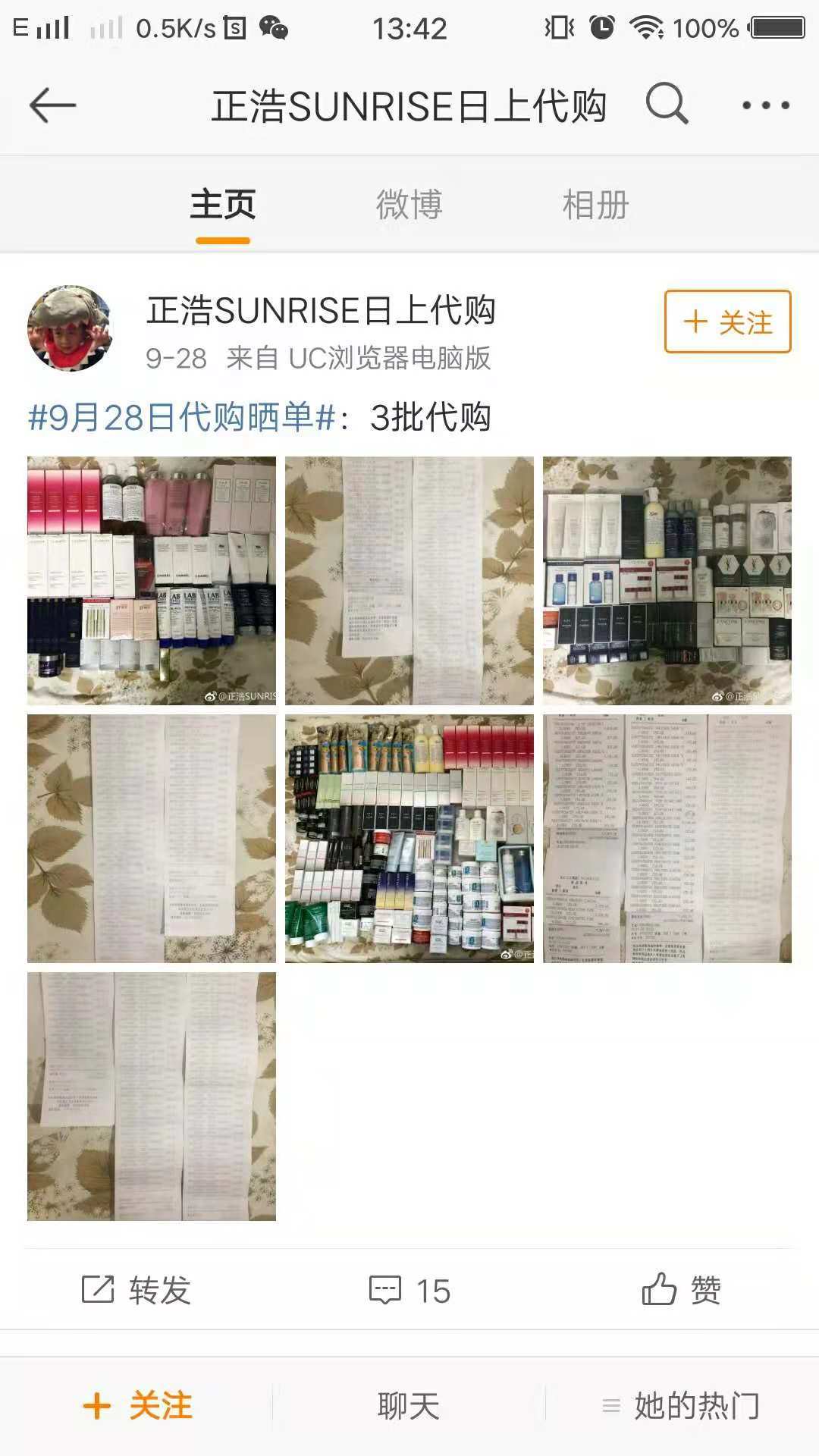 比西单丰富，比百货便宜，比天猫靠谱的购物新渠道，快来围观