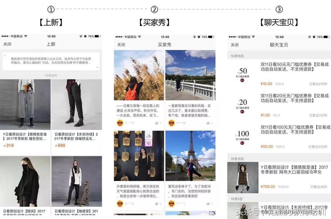 淘宝店铺群小技巧分享怎么做,淘宝店铺社群引流方案怎么做