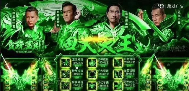 贪玩蓝月营销,贪玩蓝月忽悠卖茶女