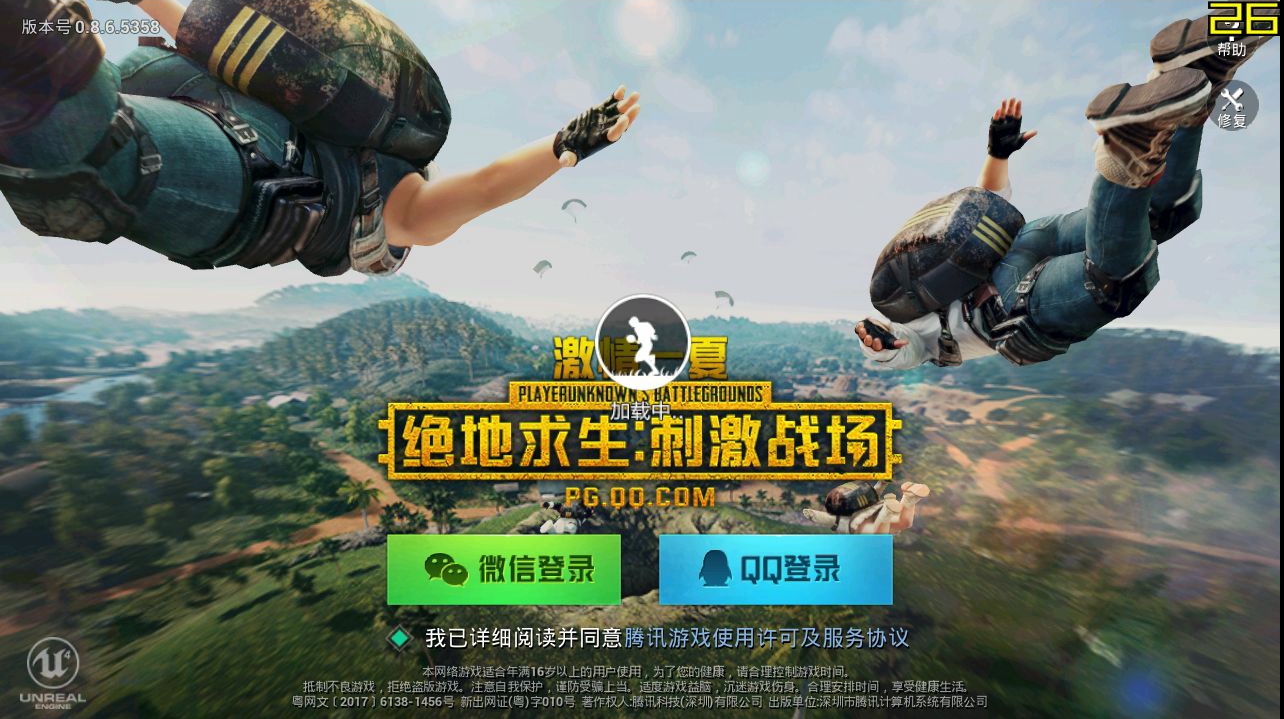 QQ区Vs微信区《绝地求生：刺激战场》玩家与环境有什么区别？