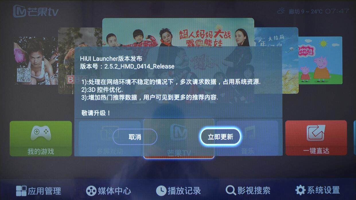 芒果嗨q电视盒子怎么投屏,海美迪电视盒子深度测评