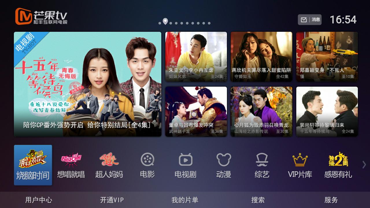 芒果嗨q电视盒子怎么投屏,海美迪电视盒子深度测评