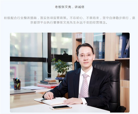 京都贷理财,京都贷款合法吗