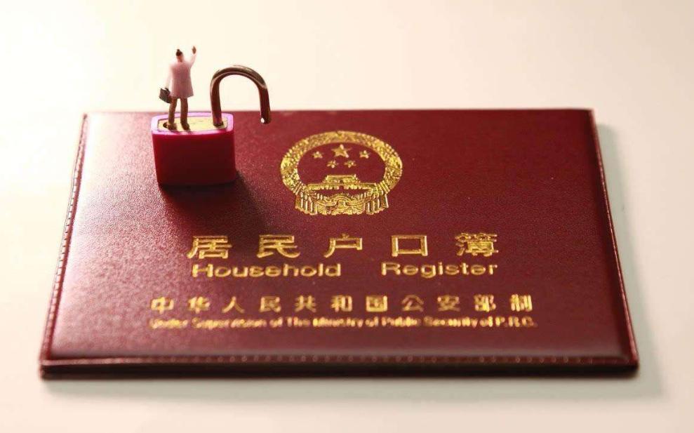 青岛落户投靠儿媳,青岛无行为能力人投靠落户