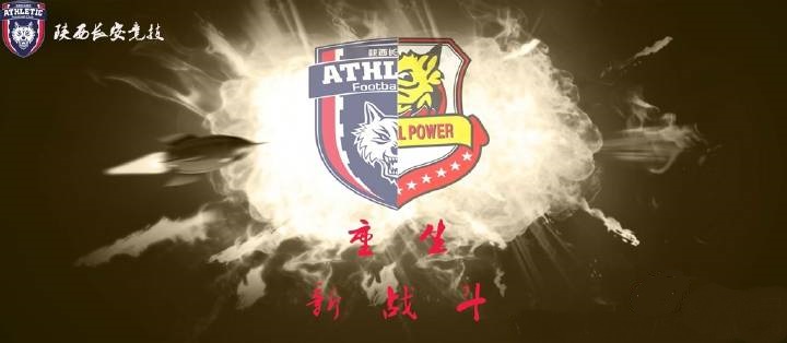 陕西省足球最近有比赛吗,陕西足球最新消息今天