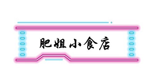 港珠澳大桥吃东西,港珠澳大桥攻略香港