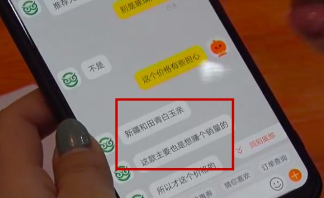 39元的和田玉是真的吗,买到假的和田玉平台怎么赔钱