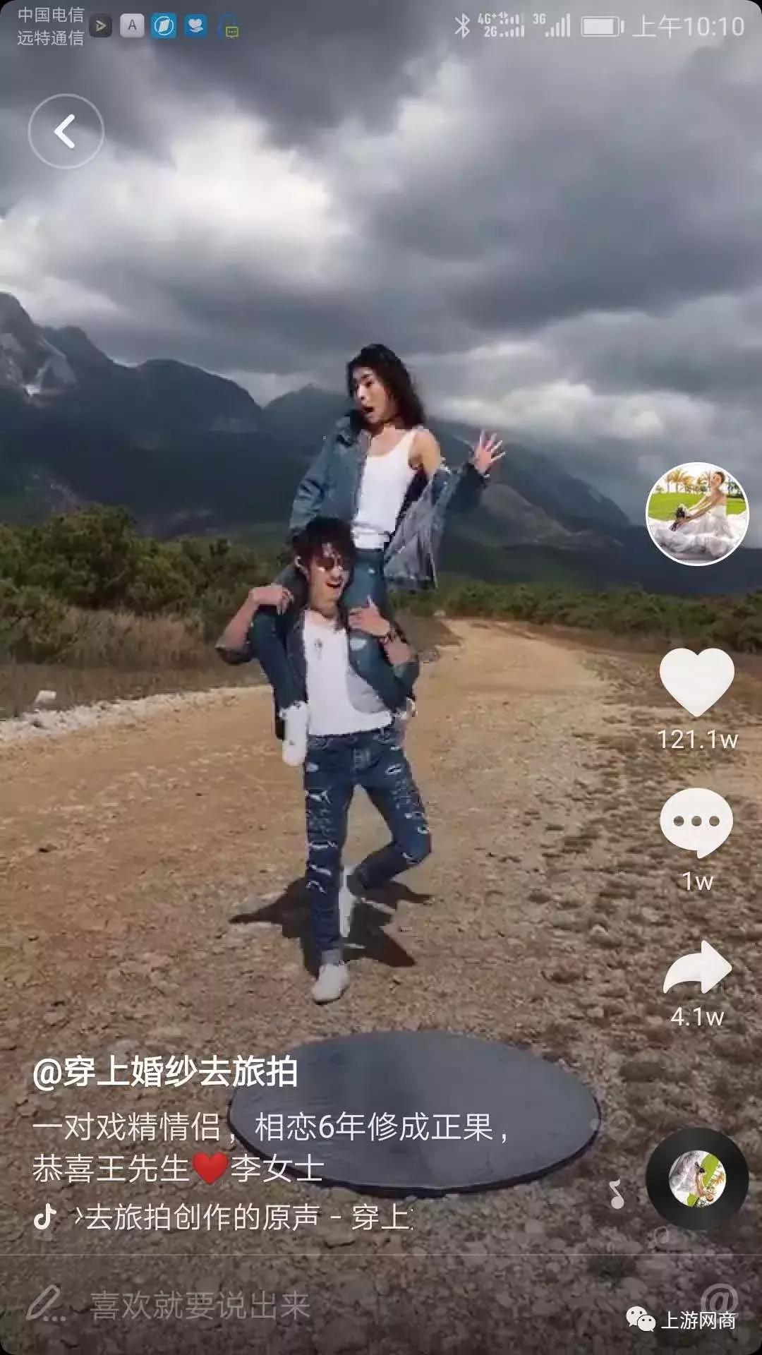 婚纱照朋友圈分享抖音视频最火,婚纱摄影抖音视频