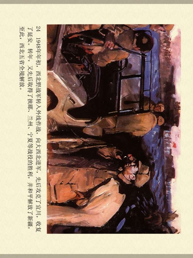 中国人物历史故事画,中国人物故事绘画