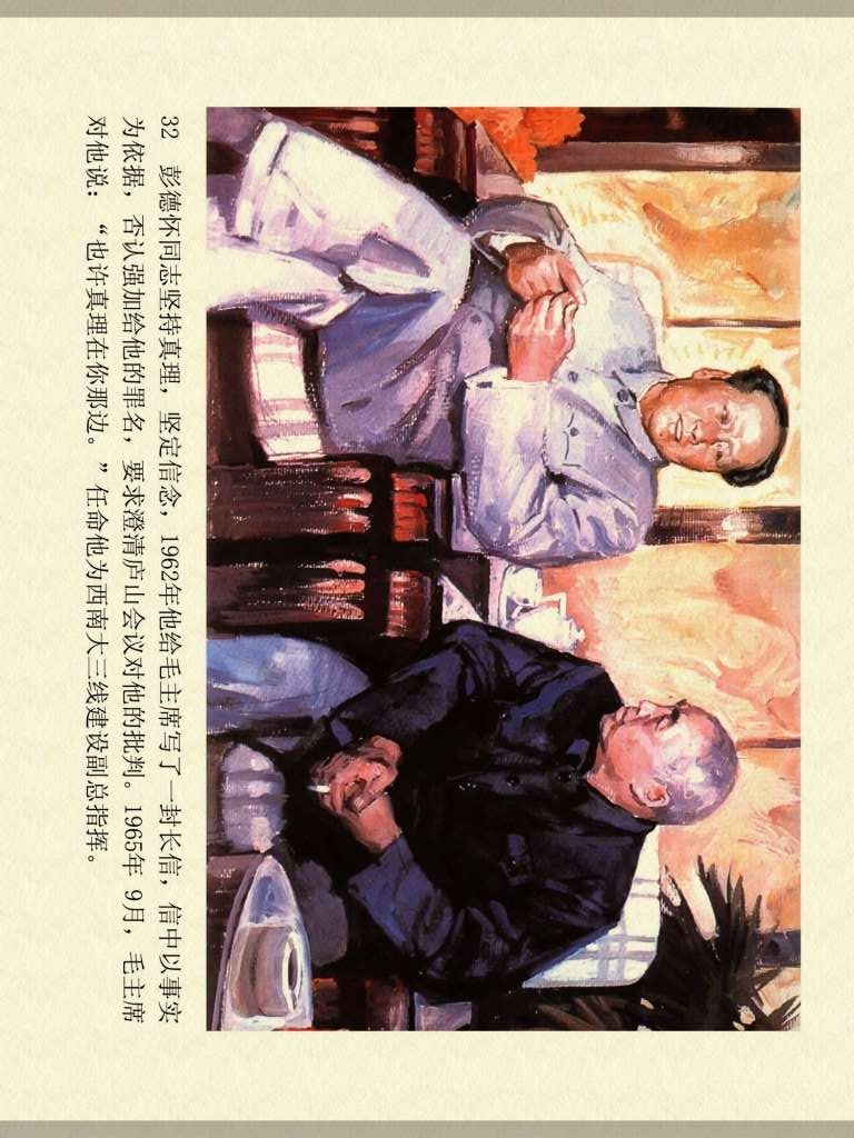 中国人物历史故事画,中国人物故事绘画