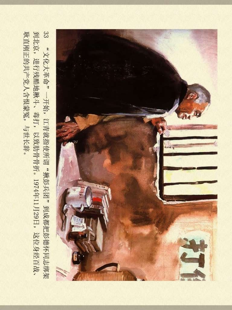 中国历史人物故事连环画60册,历史人物故事连环画欣赏