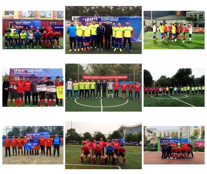 建业足球名单,建业杯足球比赛