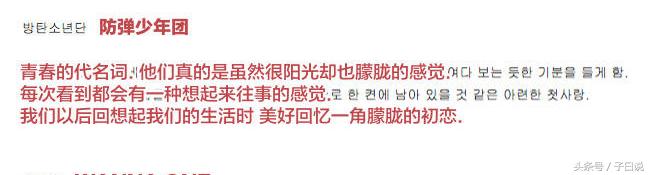 韩网友眼中各爱豆组合形象，EXO像贵族BTS青春代名词got7学长风