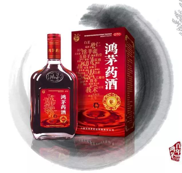 内蒙古凉城县鸿茅药酒,内蒙古鸿茅药酒官网辨真伪