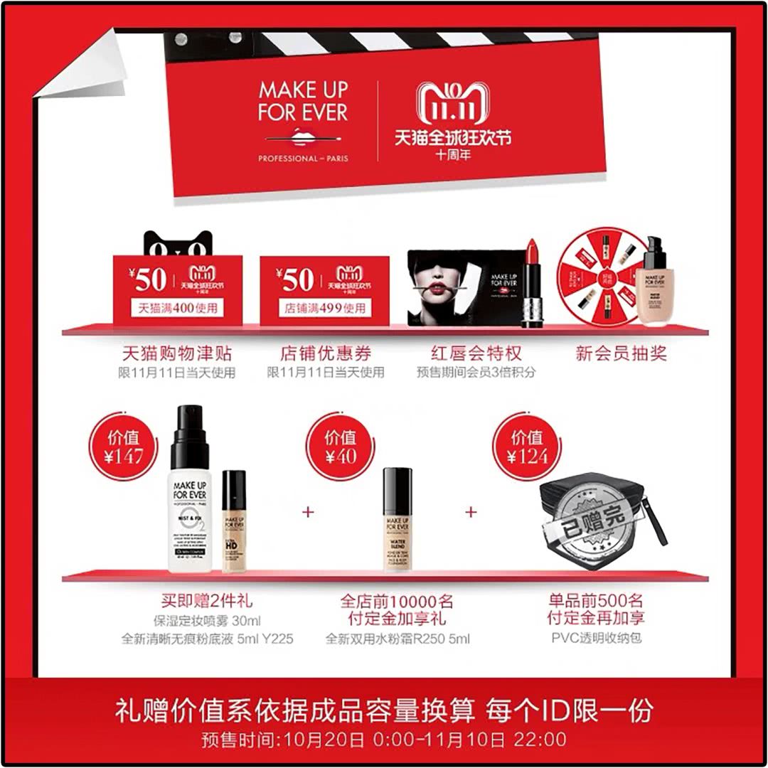 大家不要错过双11超优惠活动,今年双11怎么玩才最优惠