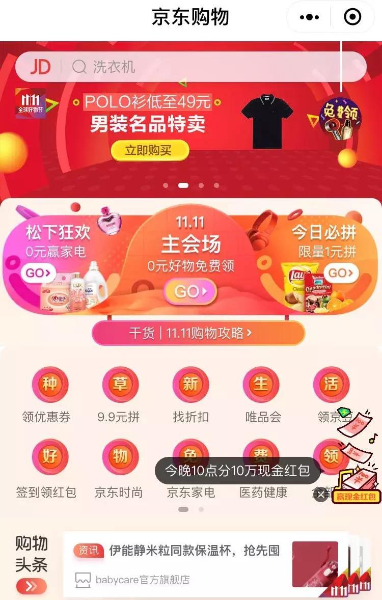 小程序双11营销方案,小程序第二个双11