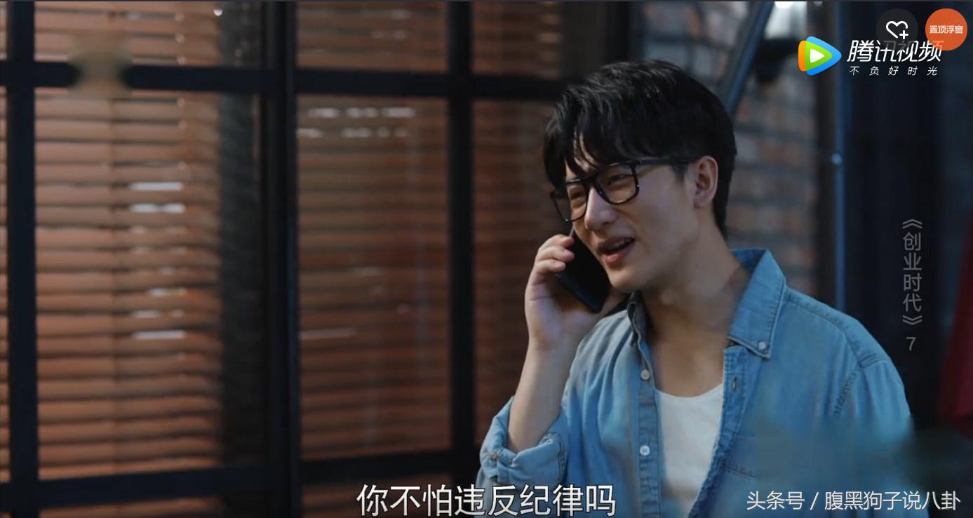 《创业时代》的烂，是彻头彻尾的烂