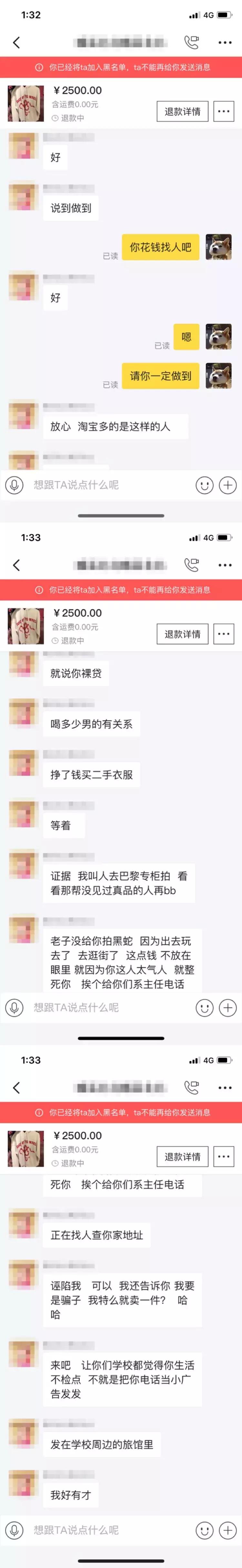 二手交易平台产品诱导诈骗,二手交易平台竟默许商家售假