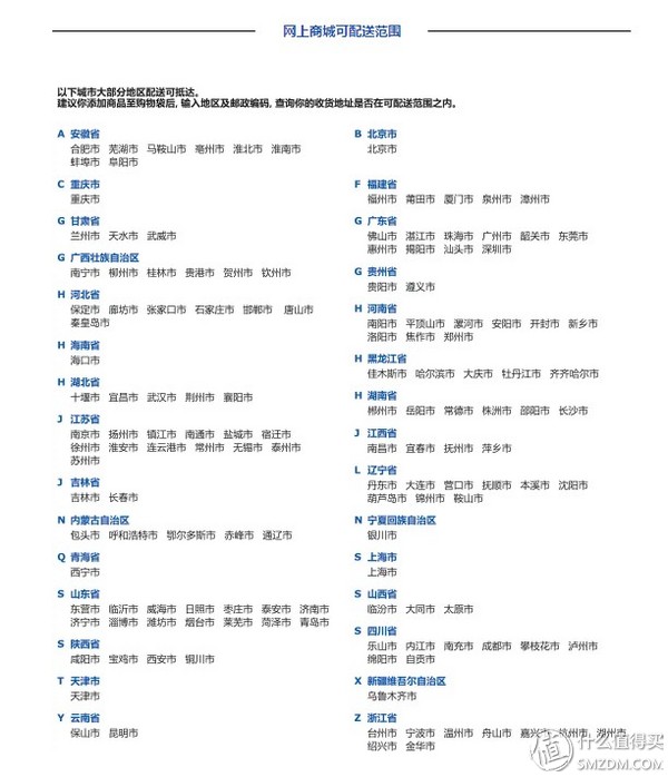 宜家入驻了哪些电商,宜家电商模式