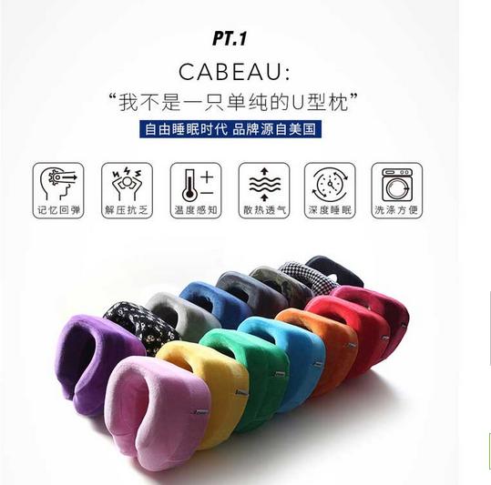 为什么戴着u型枕一下就觉得困,可以靠着u型枕睡觉吗