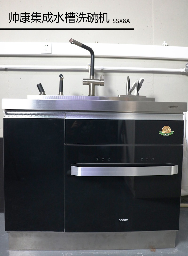 帅康集成水槽洗碗机ssx6演示,帅康集成水槽洗碗机ssx6系列