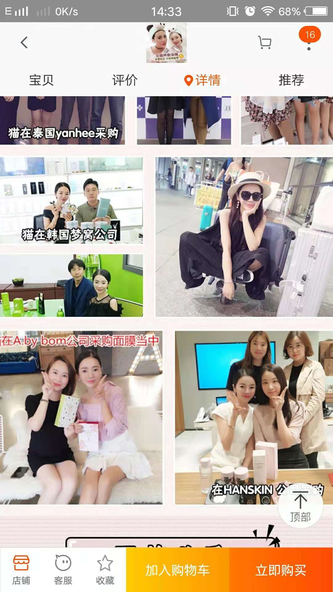 淘宝代购店铺现状,淘宝有哪些代购店铺是真的